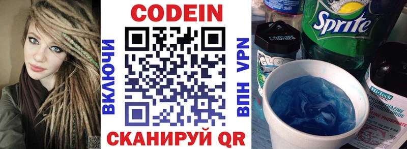 Кодеиновый сироп Lean Purple Drank  omg зеркало  Сольцы 