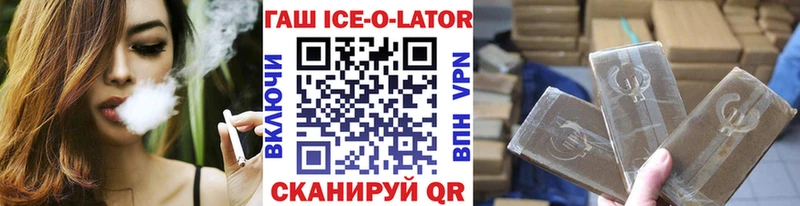 ГАШ гашик  mega как зайти  Сольцы  где можно купить  