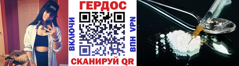 Героин хмурый  купить наркотик  блэк спрут зеркало  Сольцы 
