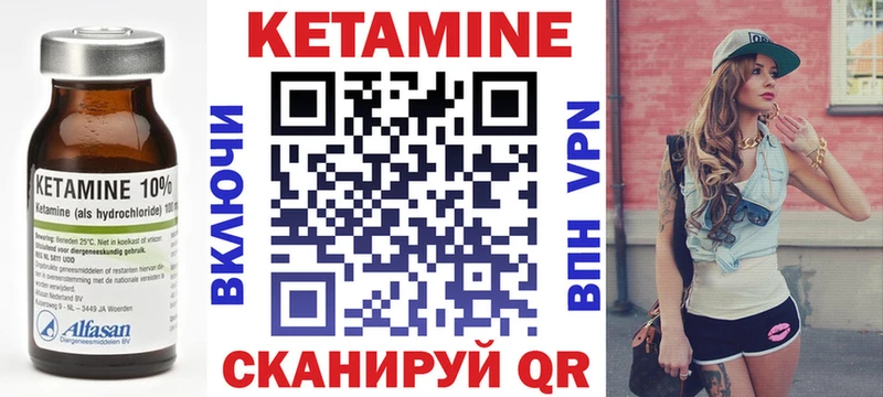 КЕТАМИН VHQ  Сольцы 