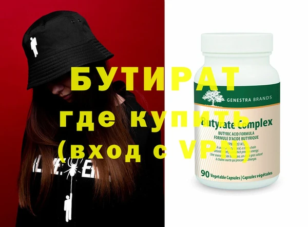 бутират Абинск